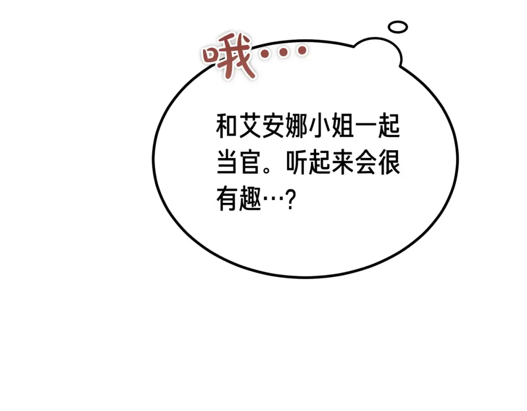 第94话 未婚夫 第66页