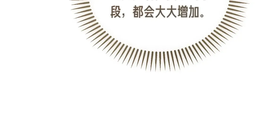 第94话 未婚夫 第68页