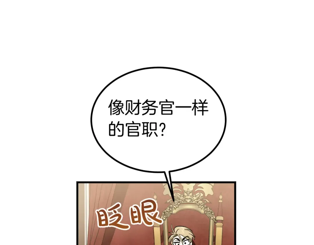 第94话 未婚夫 第69页
