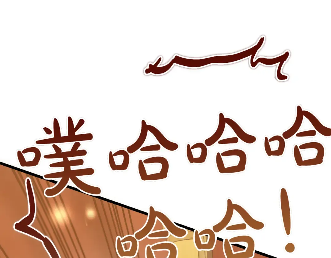 第94话 未婚夫 第71页