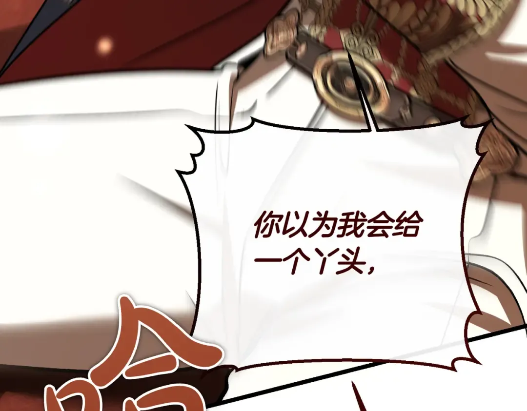 第94话 未婚夫 第74页