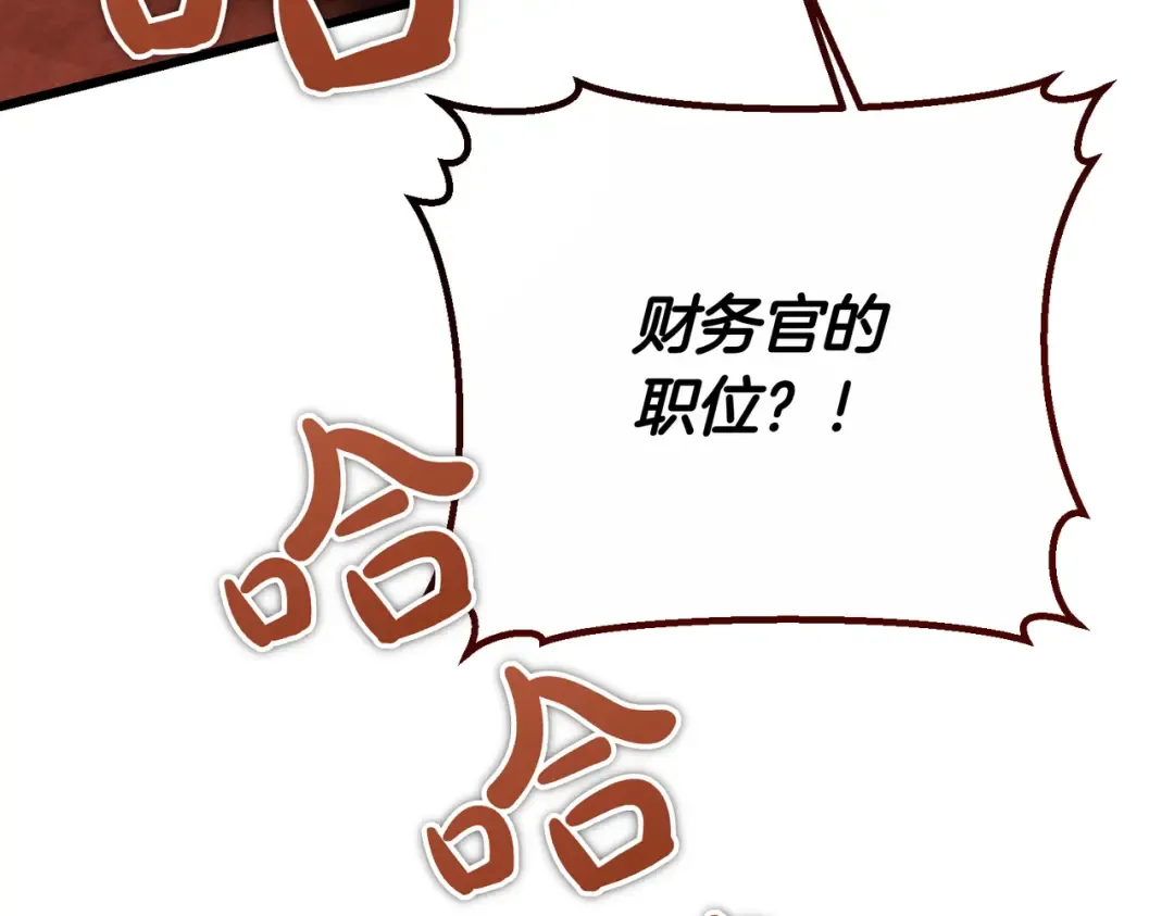 第94话 未婚夫 第75页
