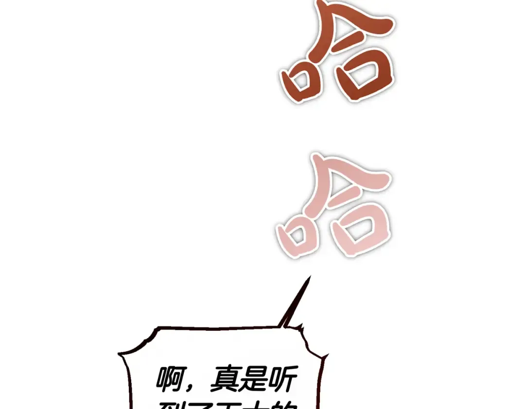 第94话 未婚夫 第76页