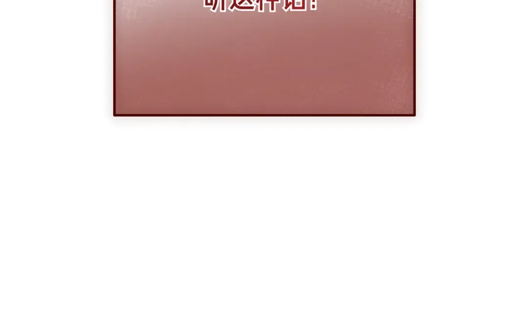 第94话 未婚夫 第85页