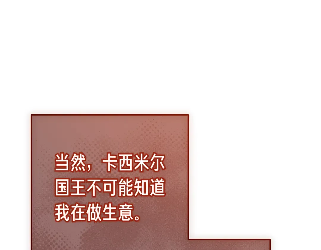 第94话 未婚夫 第86页