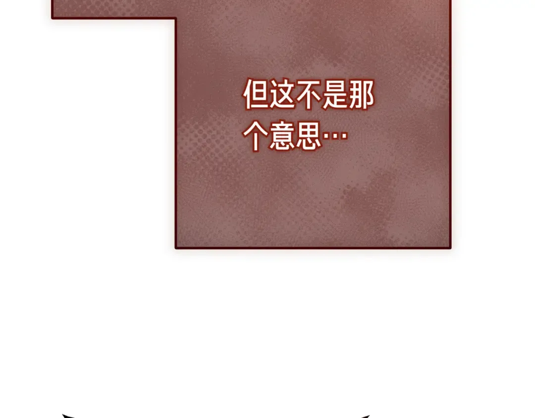 第94话 未婚夫 第87页