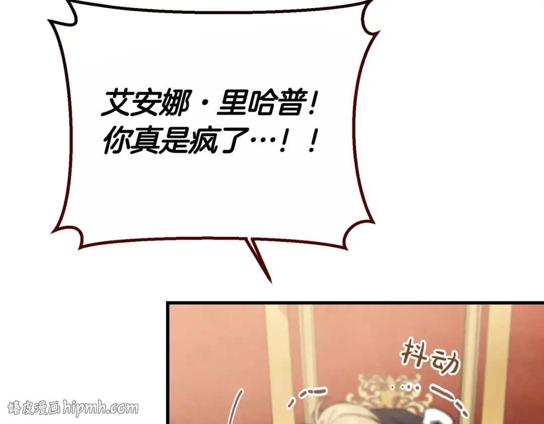 第94话 未婚夫 第88页