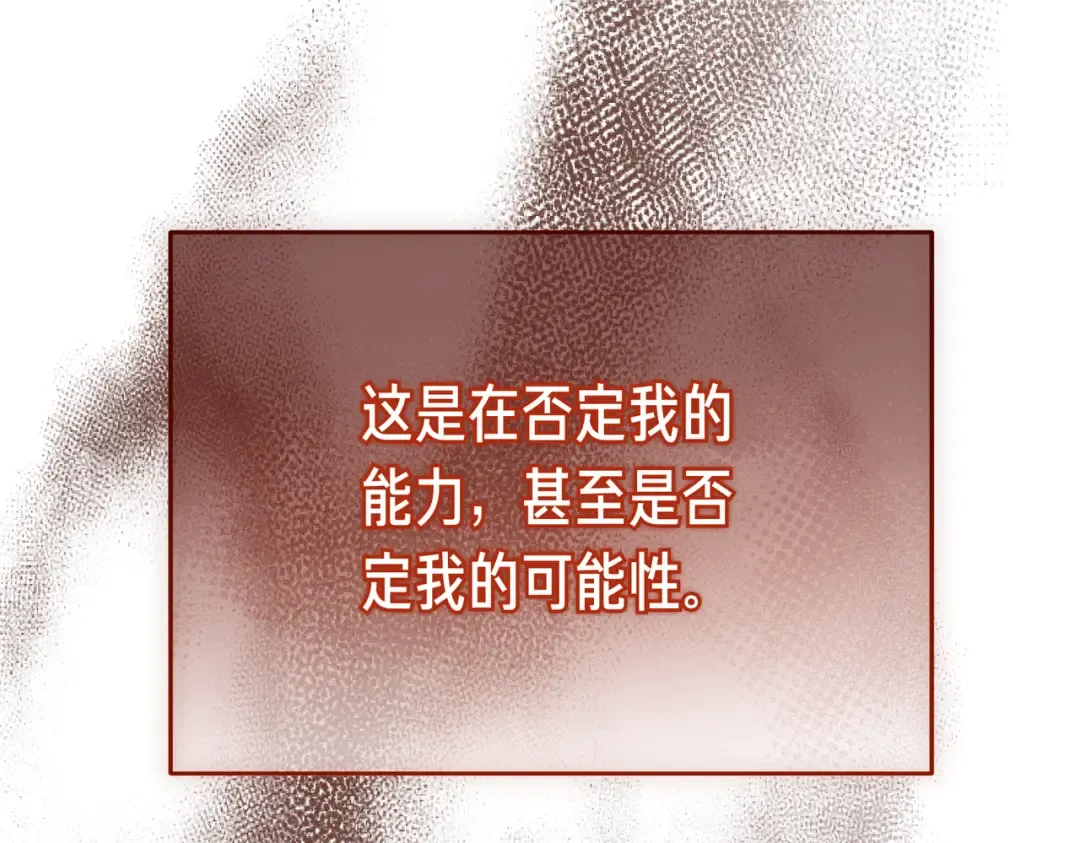 第94话 未婚夫 第92页