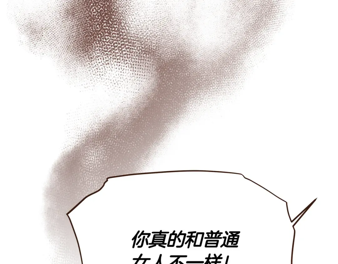 第94话 未婚夫 第93页