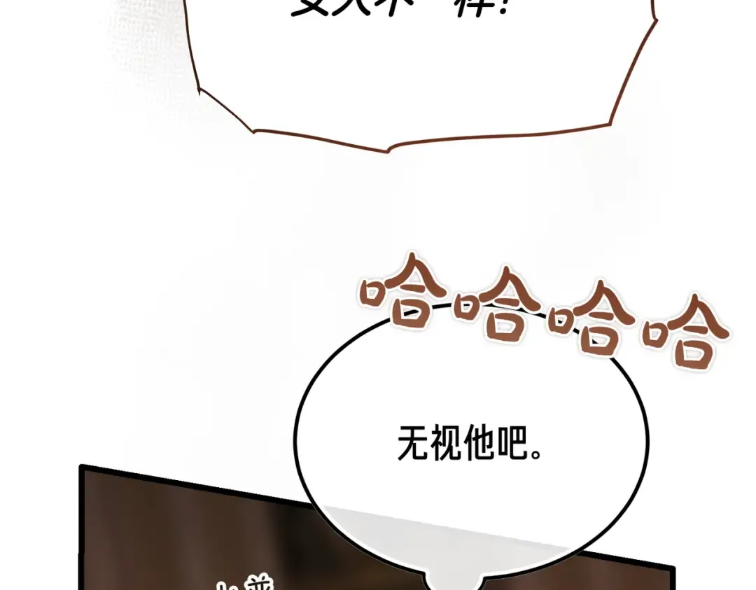 第94话 未婚夫 第94页
