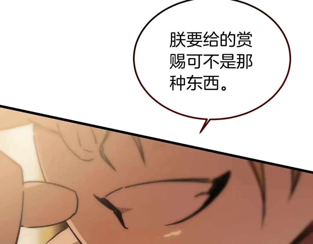 第94话 未婚夫 第99页