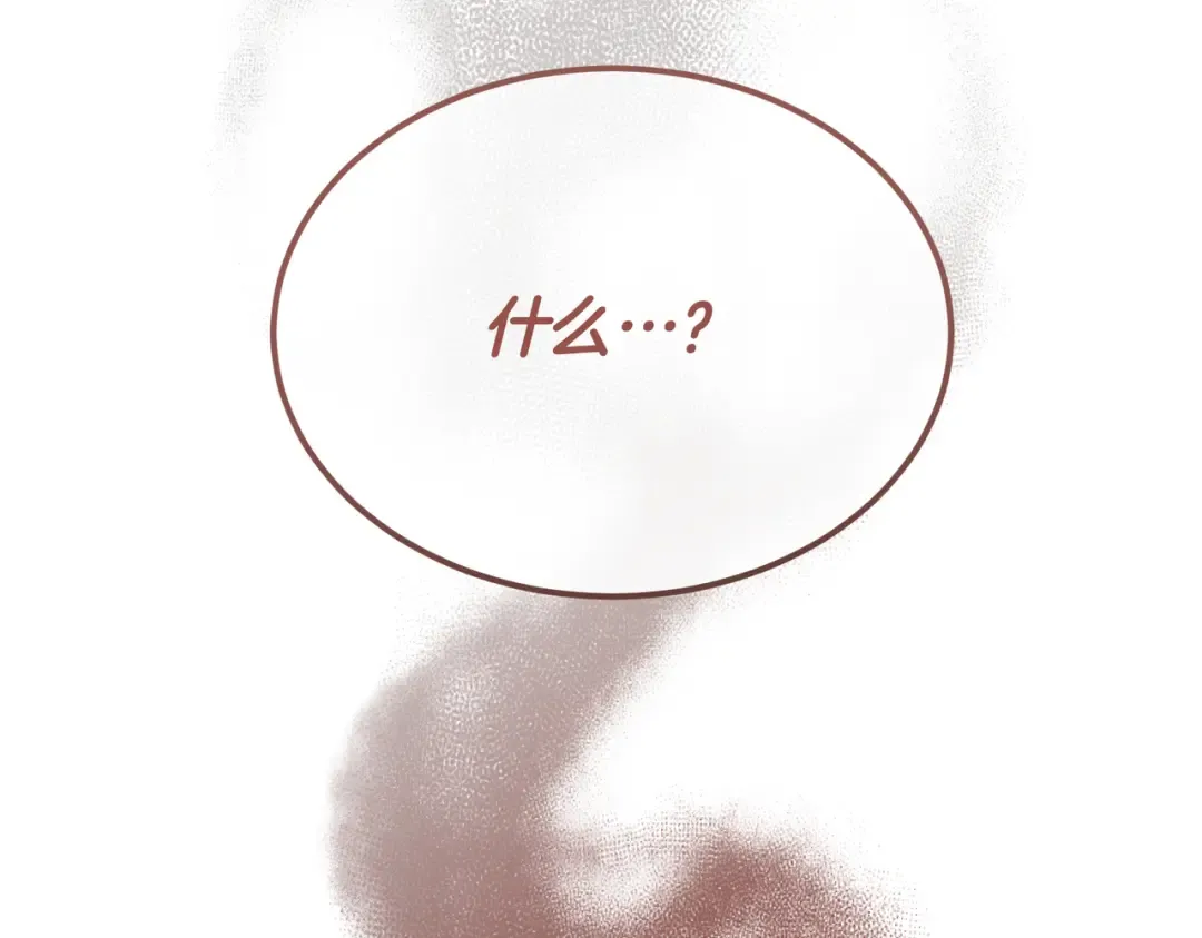 第94话 未婚夫 第108页