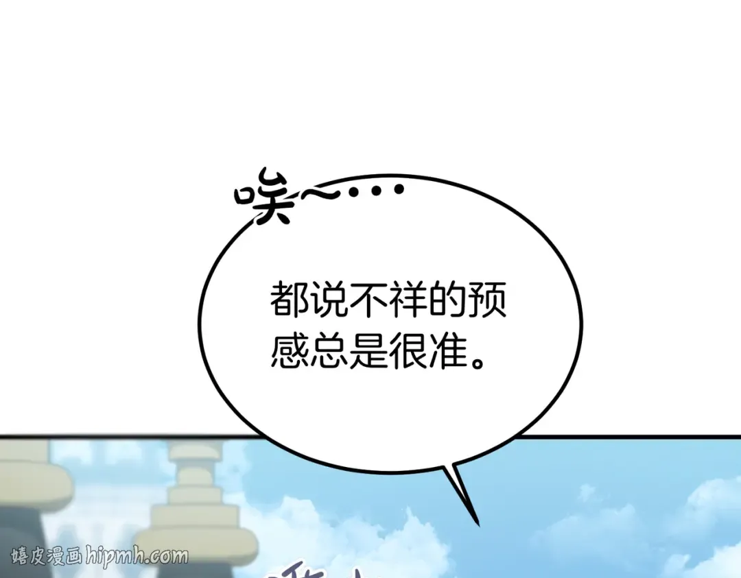 第94话 未婚夫 第120页