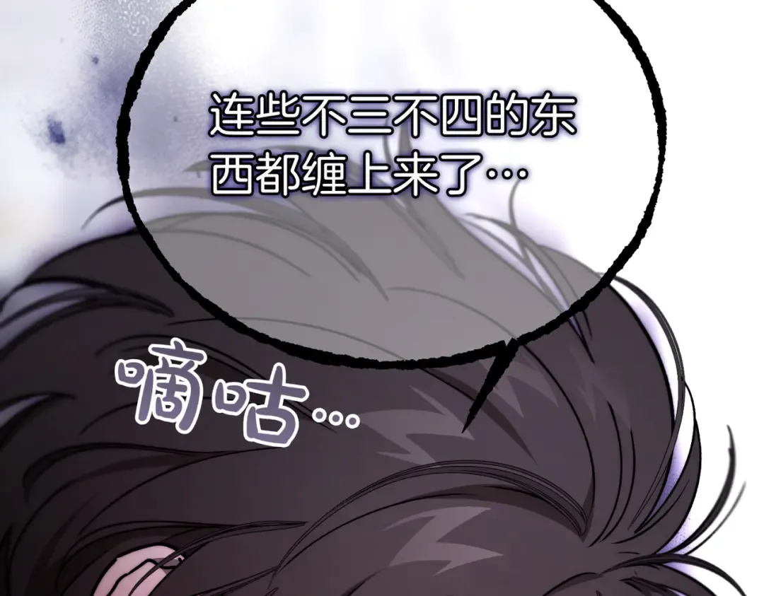 第94话 未婚夫 第123页