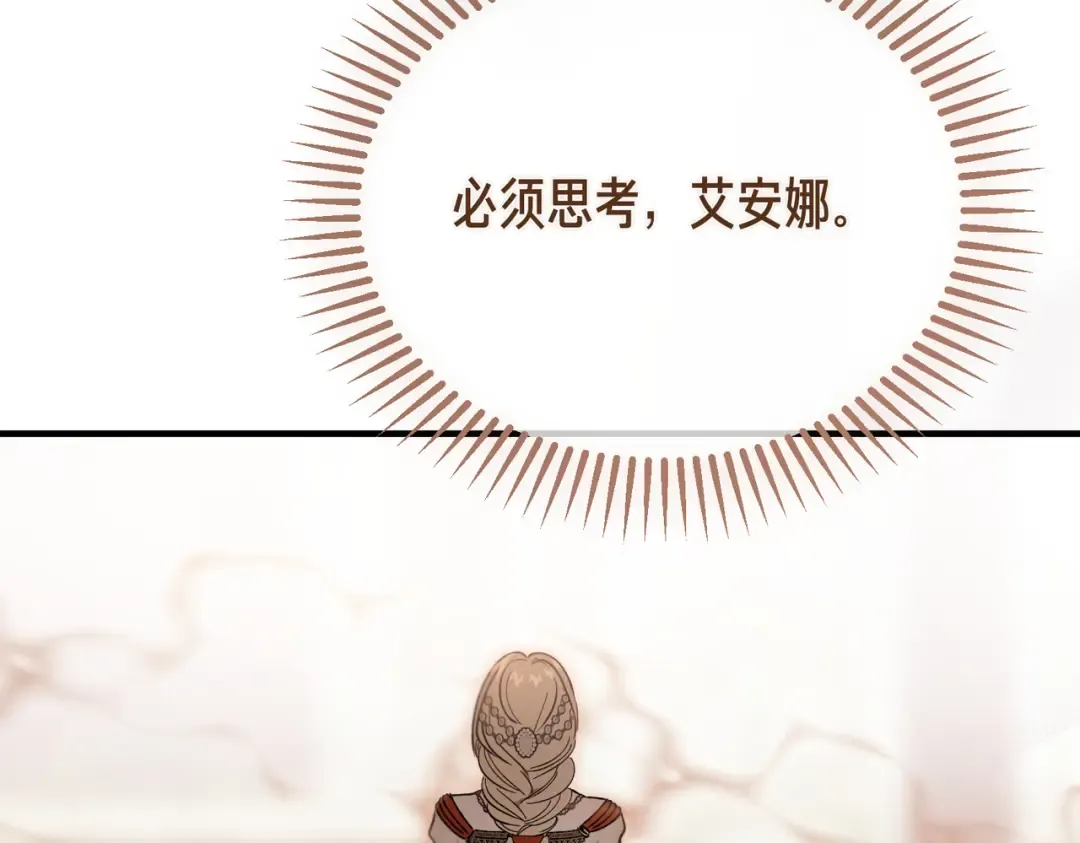 第94话 未婚夫 第127页