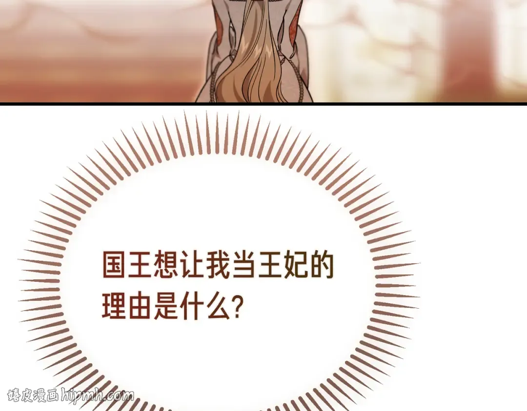 第94话 未婚夫 第128页