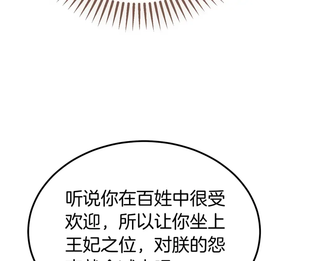 第94话 未婚夫 第129页
