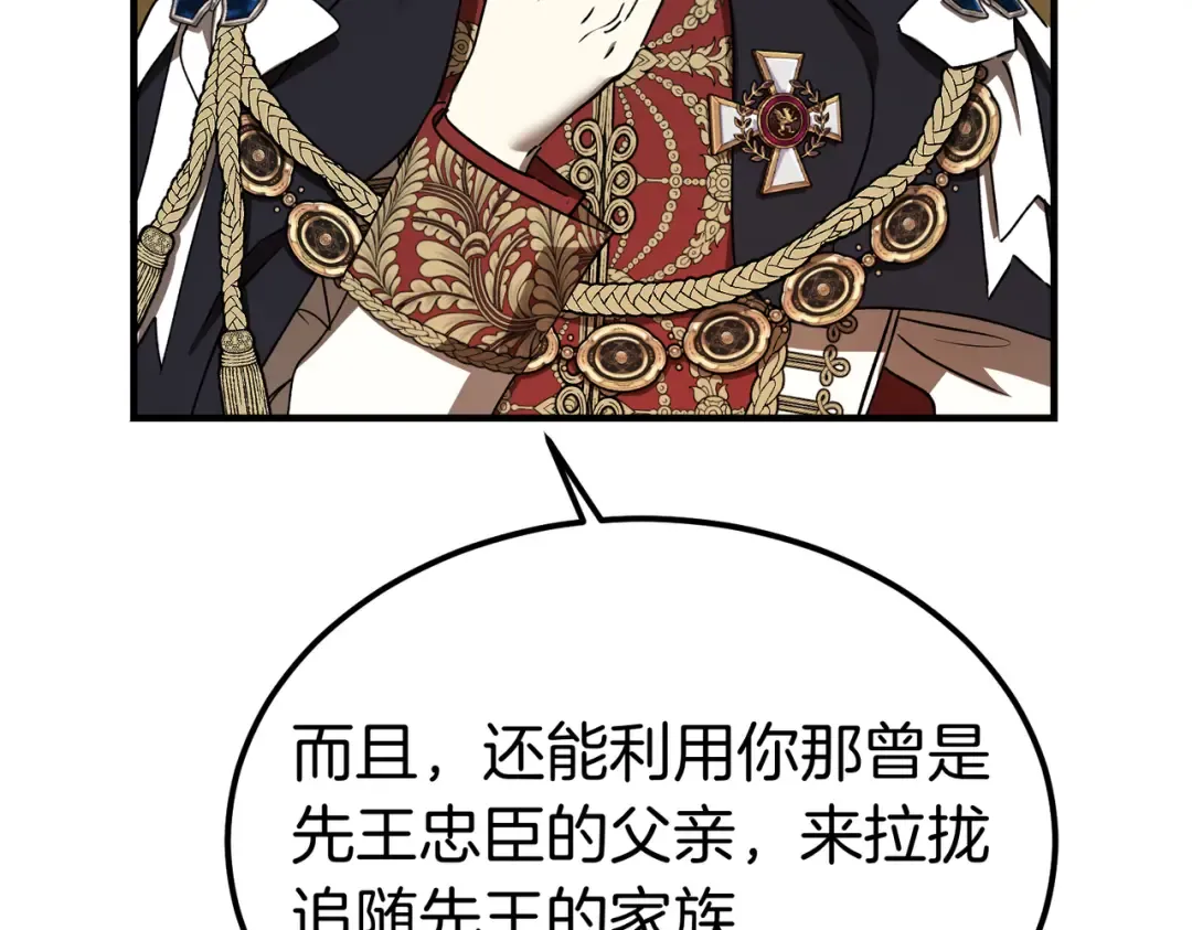 第94话 未婚夫 第131页