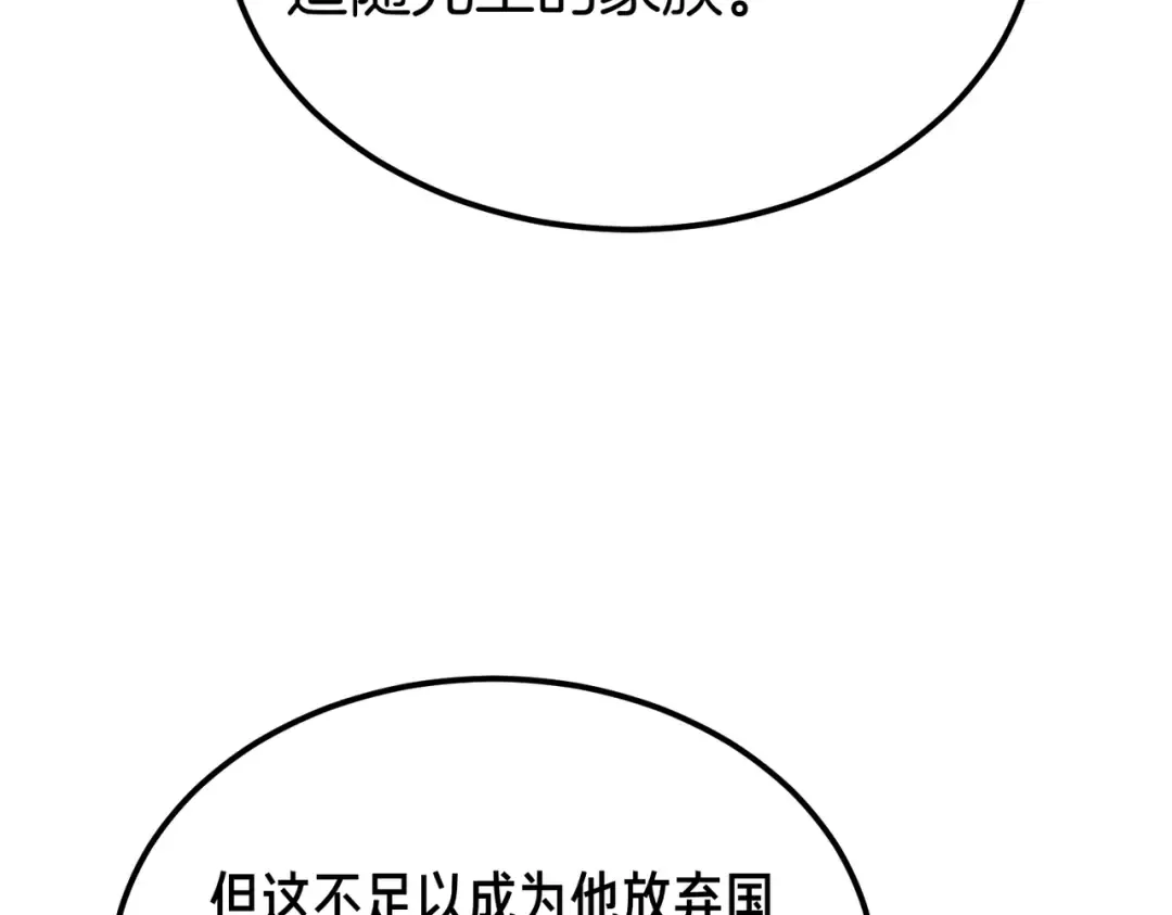 第94话 未婚夫 第132页