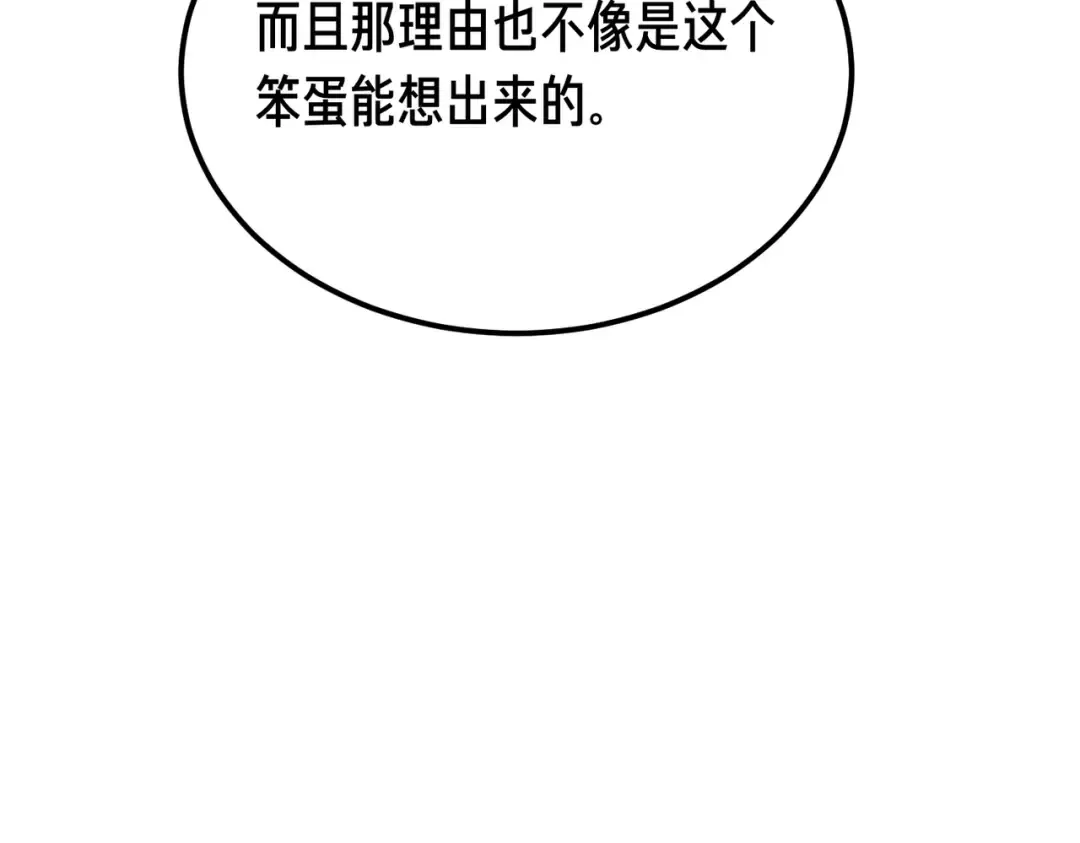 第94话 未婚夫 第135页