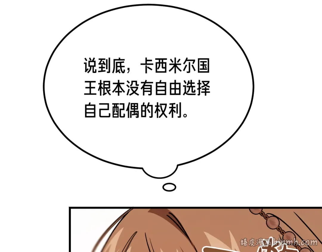 第94话 未婚夫 第136页