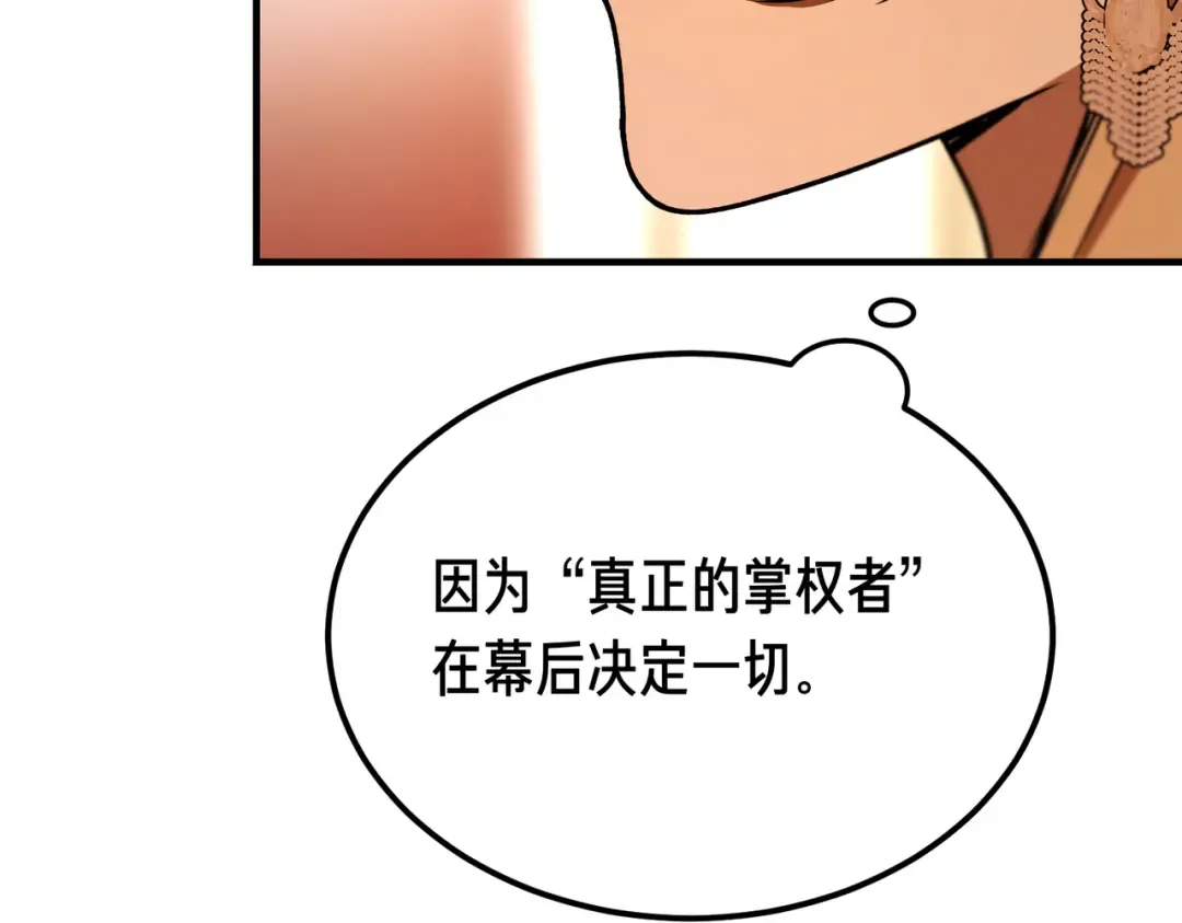 第94话 未婚夫 第138页