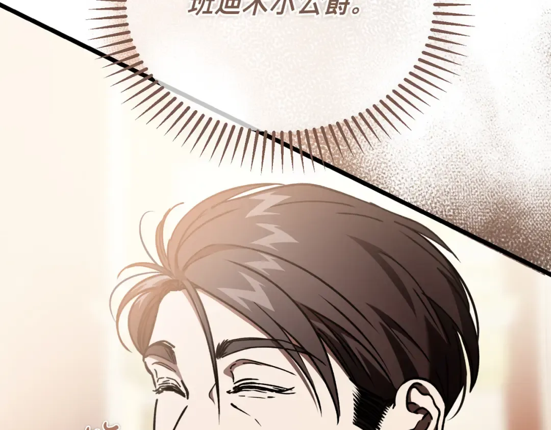 第94话 未婚夫 第141页