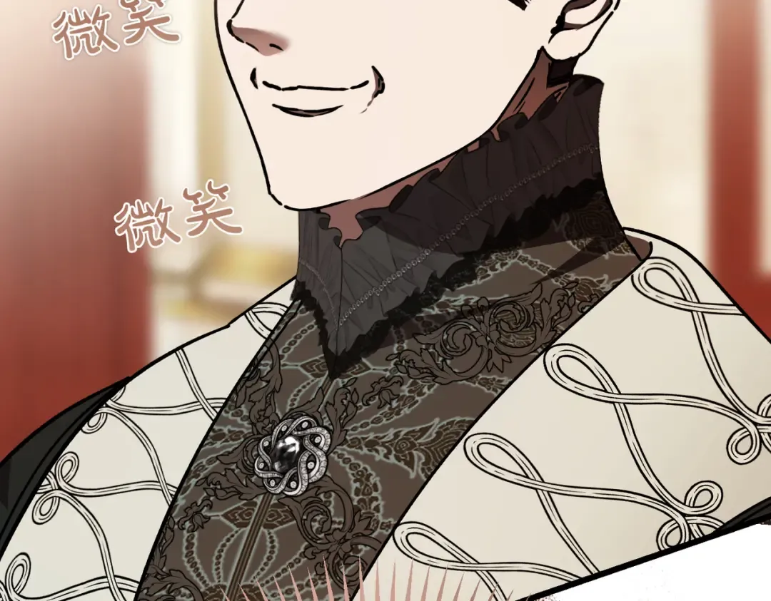 第94话 未婚夫 第142页