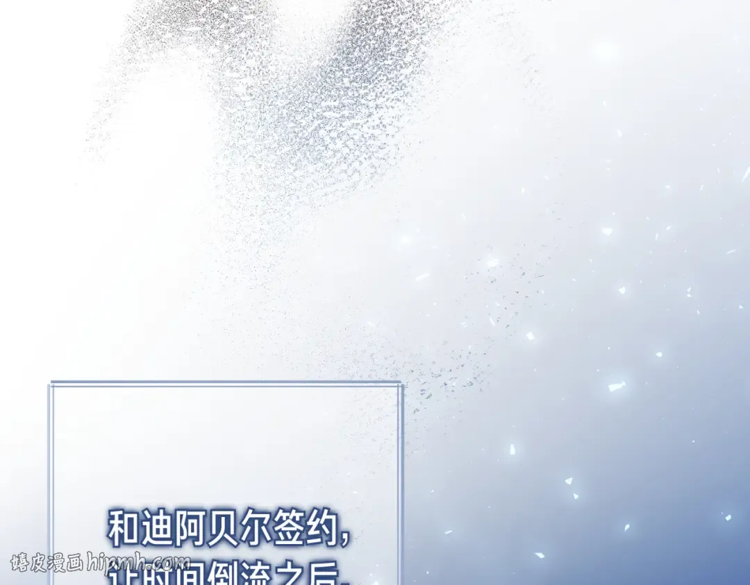 第94话 未婚夫 第144页