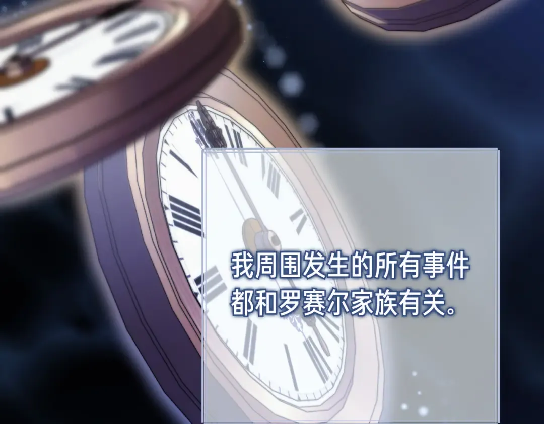 第94话 未婚夫 第146页