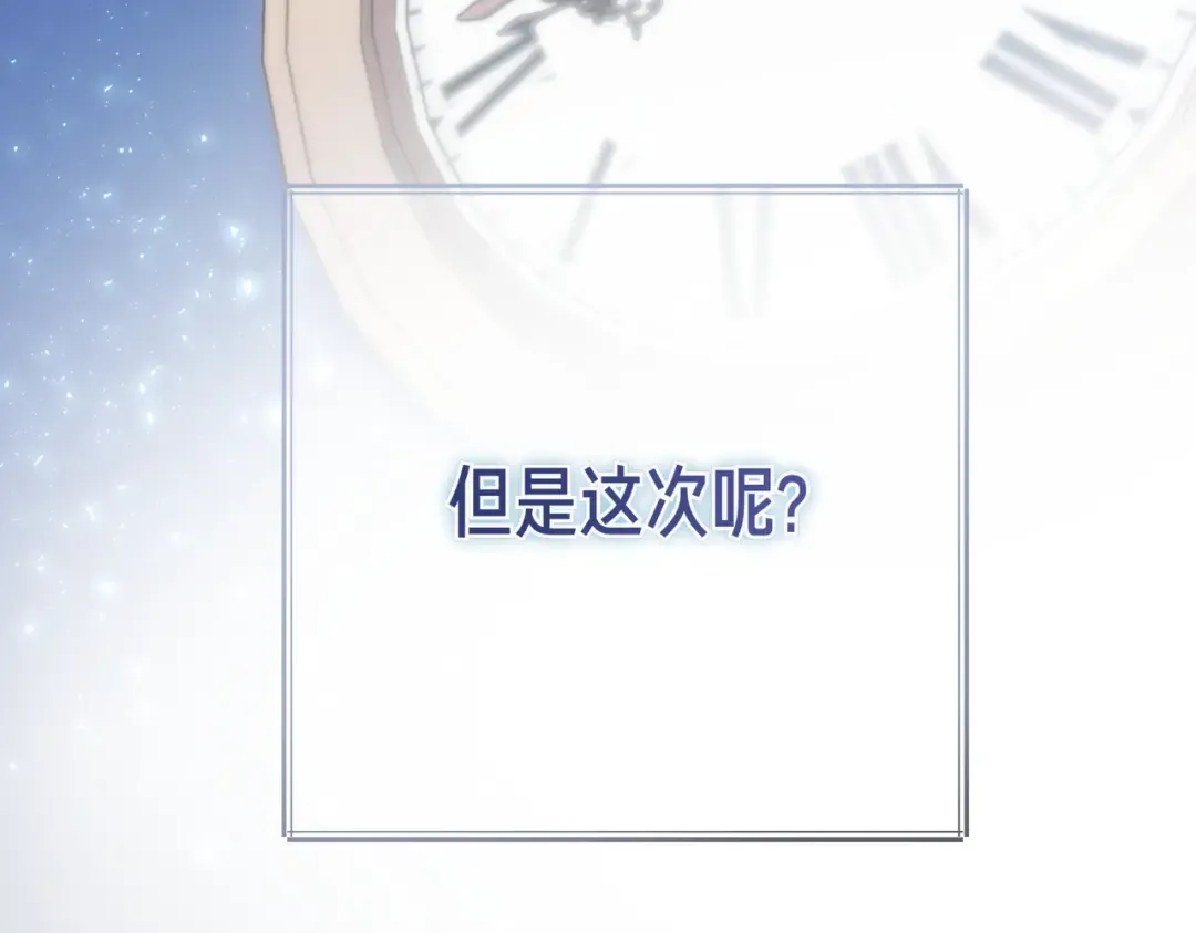 第94话 未婚夫 第148页