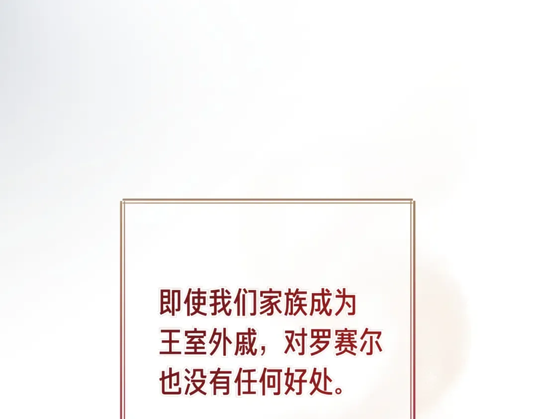 第94话 未婚夫 第149页