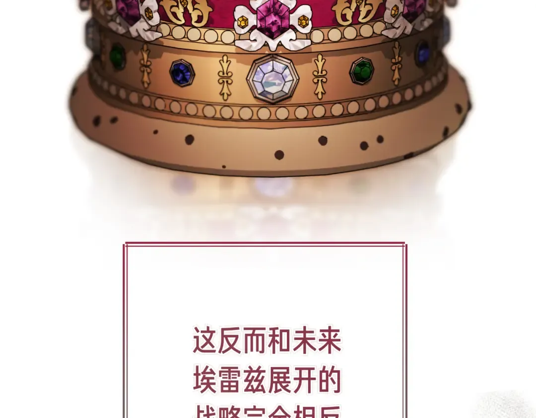 第94话 未婚夫 第151页
