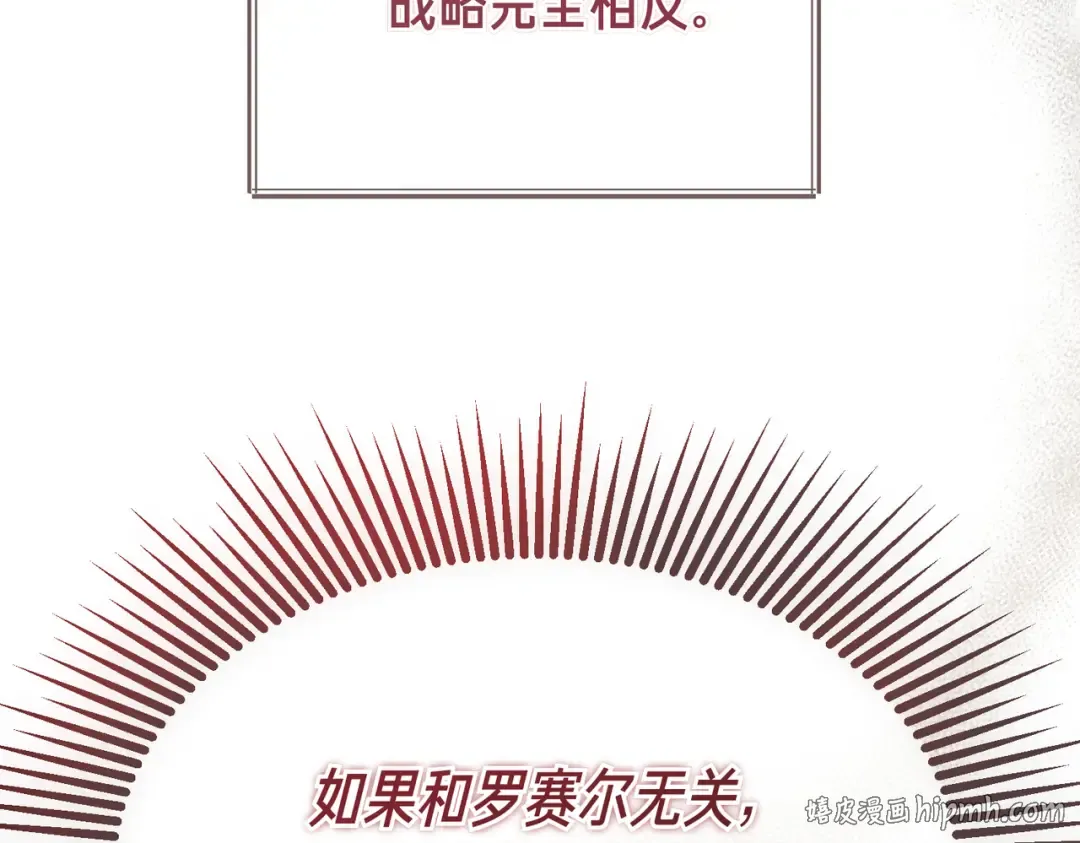 第94话 未婚夫 第152页