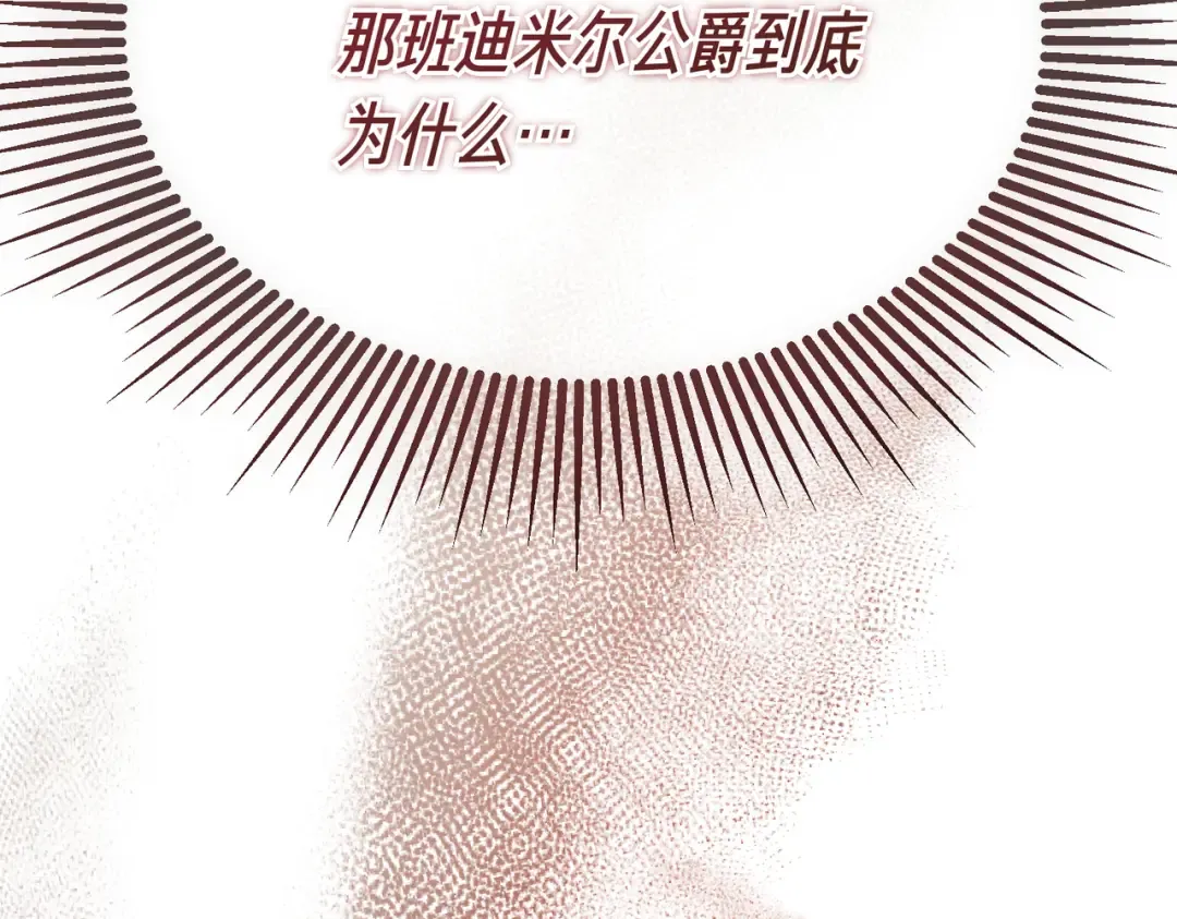 第94话 未婚夫 第153页