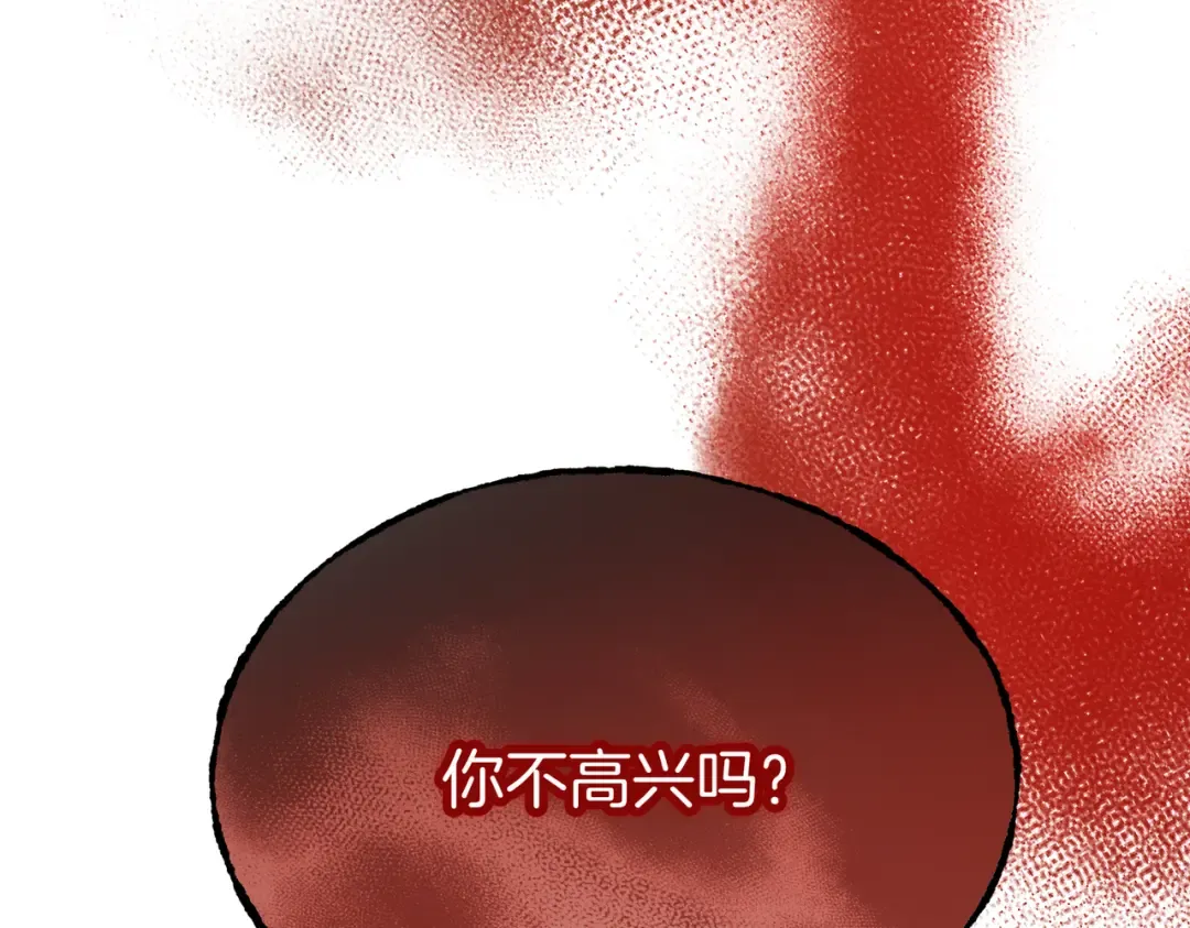 第94话 未婚夫 第155页