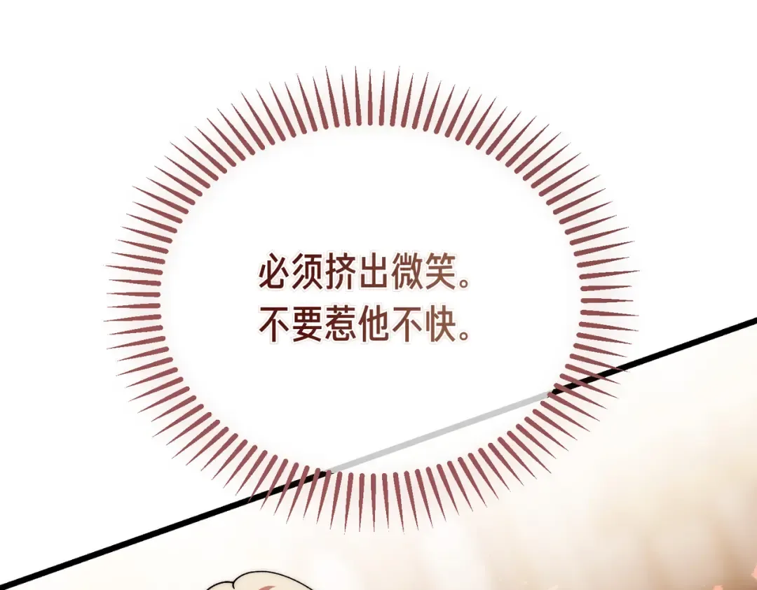第94话 未婚夫 第159页