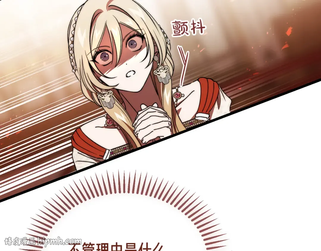 第94话 未婚夫 第160页