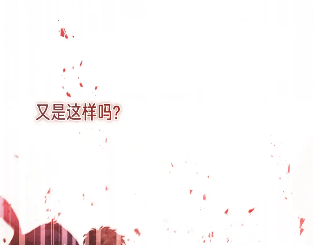 第94话 未婚夫 第162页
