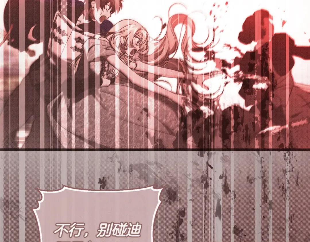 第94话 未婚夫 第163页