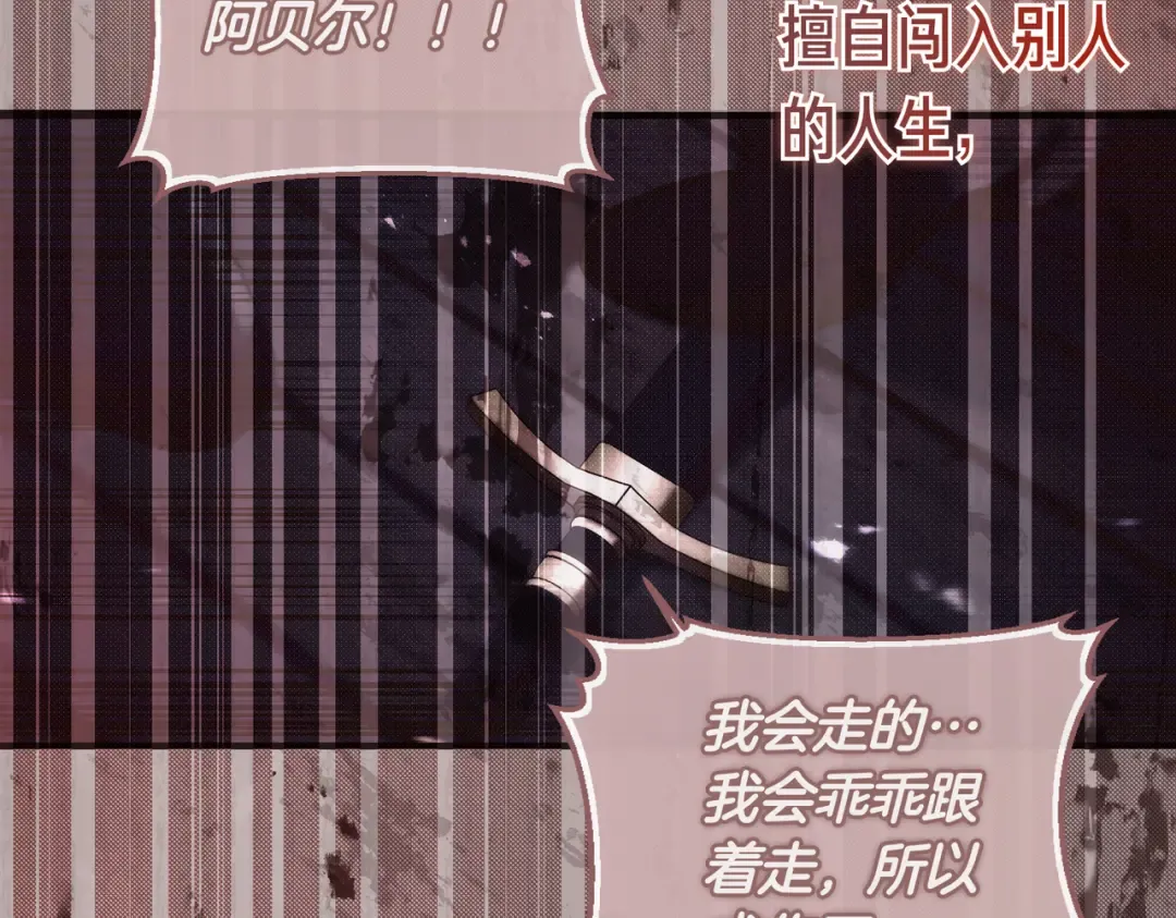 第94话 未婚夫 第164页