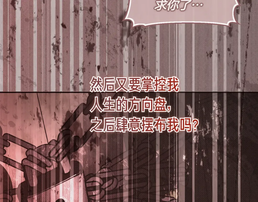 第94话 未婚夫 第165页