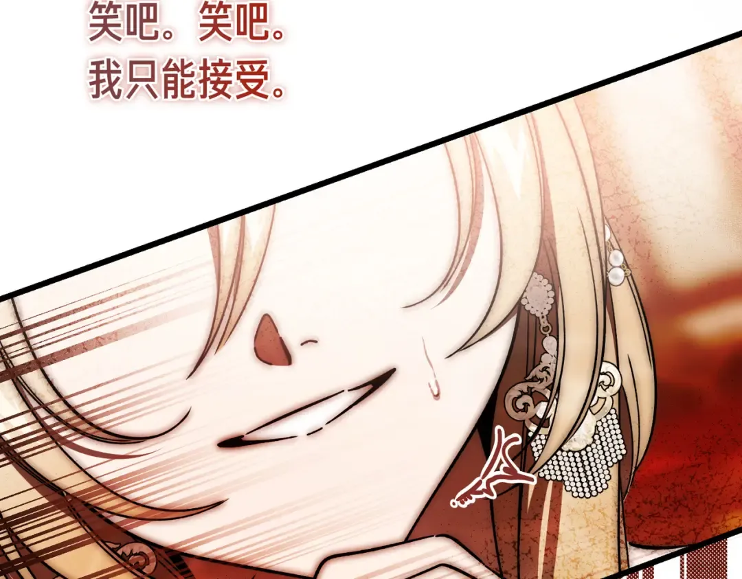 第94话 未婚夫 第167页