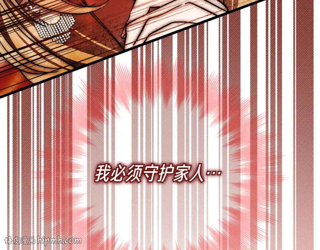 第94话 未婚夫 第168页