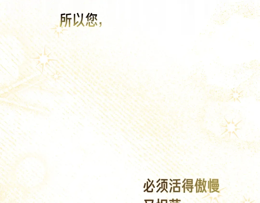 第94话 未婚夫 第170页