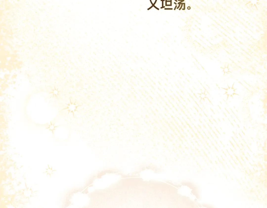 第94话 未婚夫 第171页