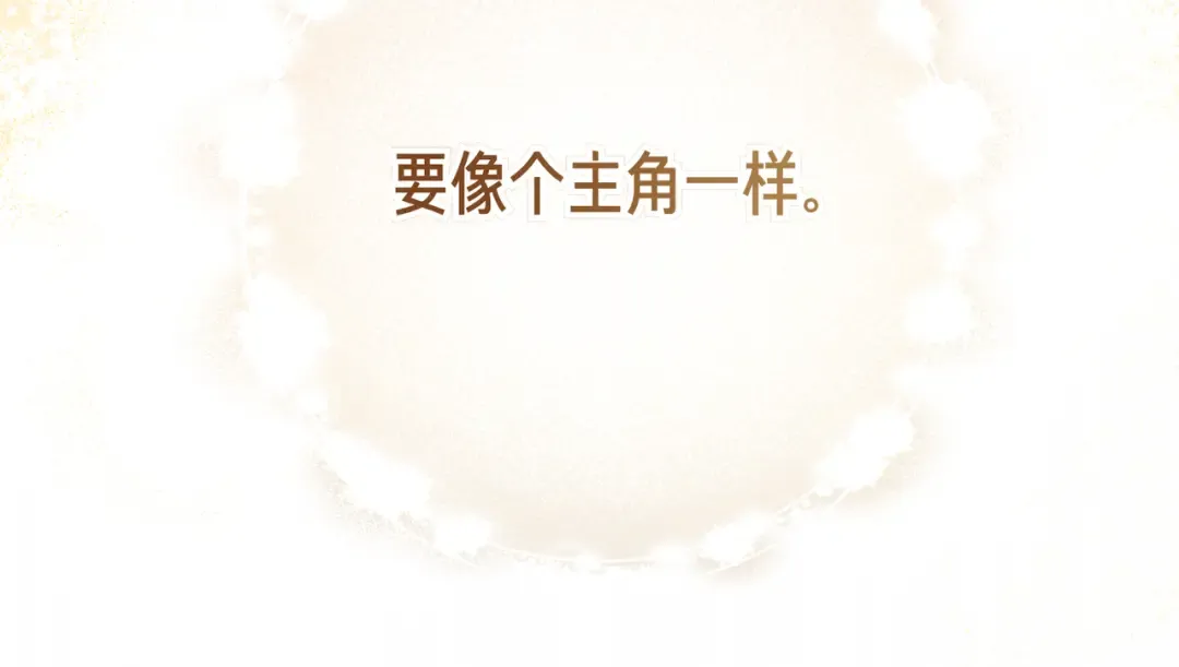 第94话 未婚夫 第172页