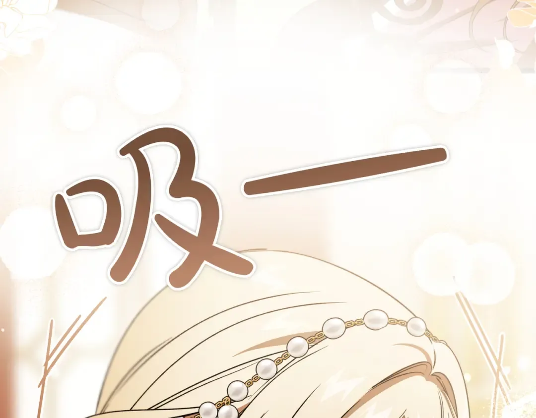 第94话 未婚夫 第175页