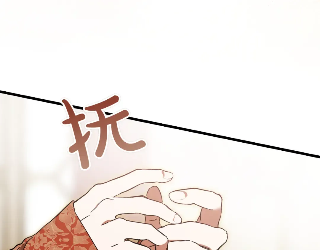 第94话 未婚夫 第178页
