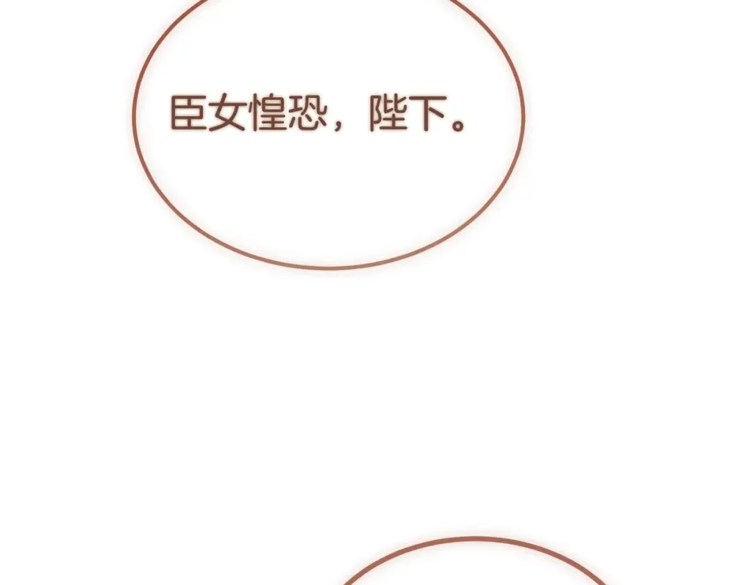 第94话 未婚夫 第180页